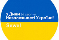 Поздравляем с Днем Независимости Украины!