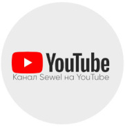 Видеообзоры Sewel на YouTube
